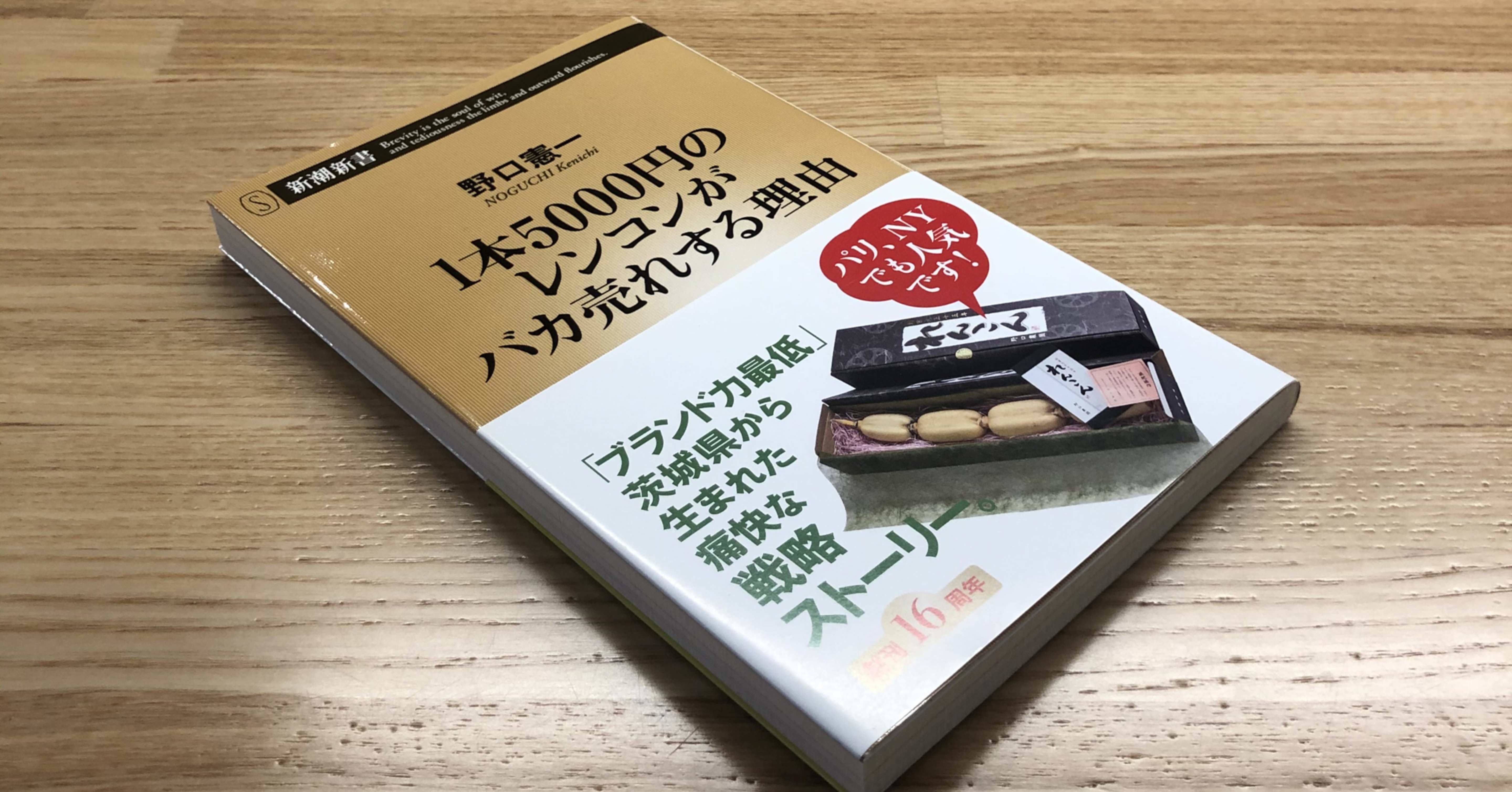 1本5000円のレンコンから学ぶ茨城県職員｜IBARAKI BASE