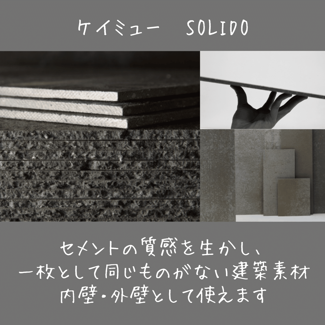 サスティナブル デザイン性 リサイクル内装ボード ホームズ札幌 Note サスティナブル デザイン性 リサイクル内装ボード ホームズ札幌 Note