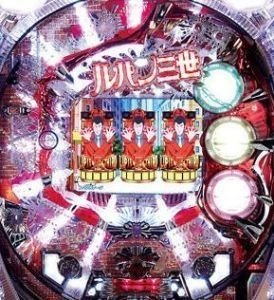 おもちゃ枠のルパンが入るので歴史を追ってみる パチンコ スロット ことぶき上峰店 うえみね Note おもちゃ枠のルパンが入るので歴史を追ってみる パチンコ スロット ことぶき上峰店 うえみね Note