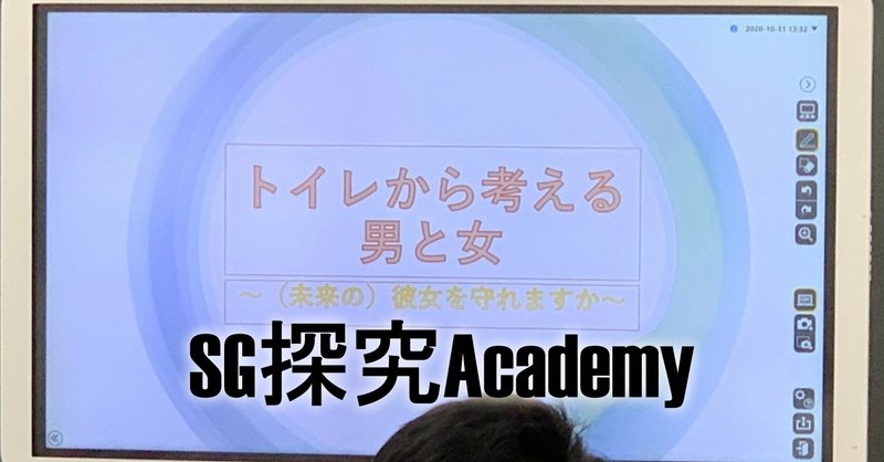 彼女を大切にする ってどういうこと 高校生が ジェンダー の視点から男と女を知る 正則学園高等学校 彼女を大切にする ってどういうこと 高校生が ジェンダー の視点から男と女を知る 正則学園高等学校