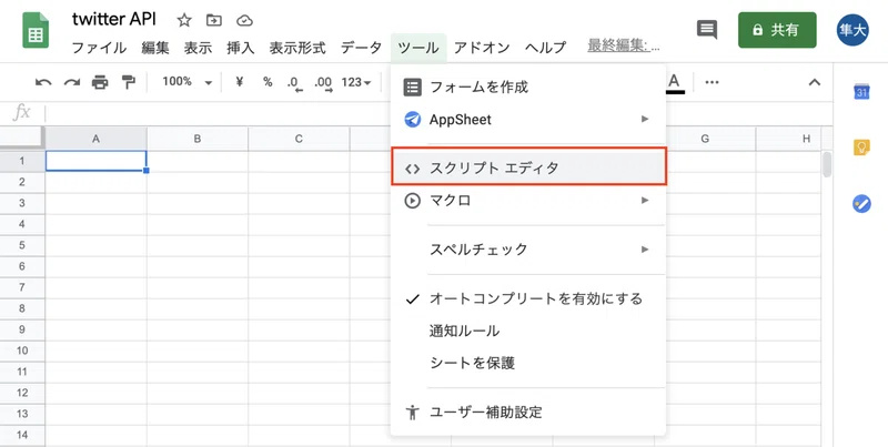 Twitter Api Google Apps Script Gas でapi接続してスプレッドシートに出力する Matchan Note