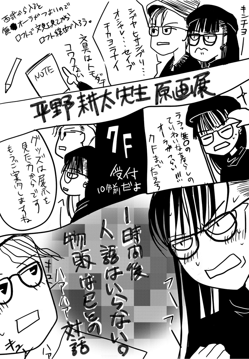 平野 耕太 平野耕太のおすすめ漫画作品ランキングベスト5 ヒラコーワールドがやばい