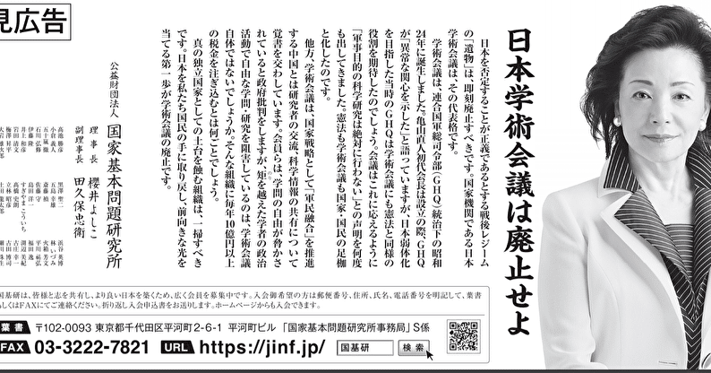 櫻井よしこ大先生の意味不明な擁護が支離滅裂でネトウヨまで赤っ恥でずっこけ三人組な回 Notintelli Inc Note 櫻井よしこ大先生の意味不明な擁護が支離滅裂でネトウヨまで赤っ恥でずっこけ三人組な回 Notintelli Inc Note