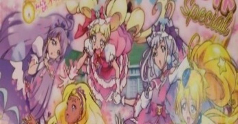 映画プリキュアミラクルリープ見てきたよ Matibari Note