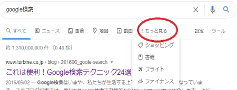 Day 50 欲しい情報を素早く探す Google検索の基本技 持田 卓臣 Mochida Takuomi Note