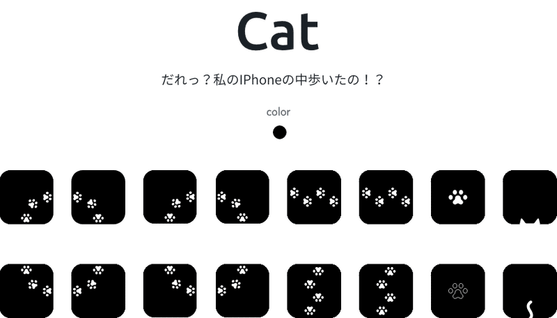 Iicon ねこの足跡アイコンを追加しました 藤下 了慈 Webデザイナー Note