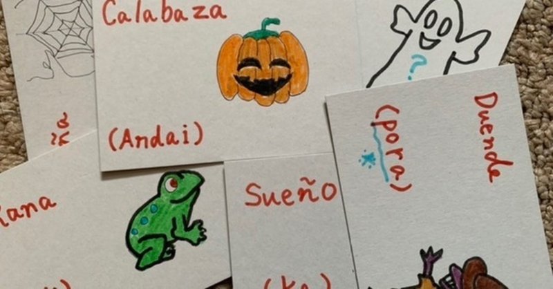 今週のオバケバナシ10 25 10 31 だってハロウィン当日ですからね スペイン語のオバケ単語の上にグアラニー語 を重ねて覚えてみる 八代矢於紀 ヤシロヤオキ オバケ 妖怪 幻想文学の話で海外交流 Note