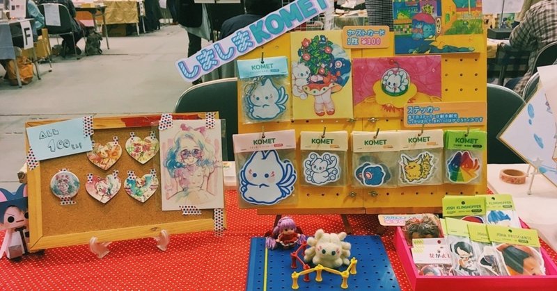 15 02 22 コミックライブin名古屋 2月スペシャル15 出展参加します サク酸カ ミン Note
