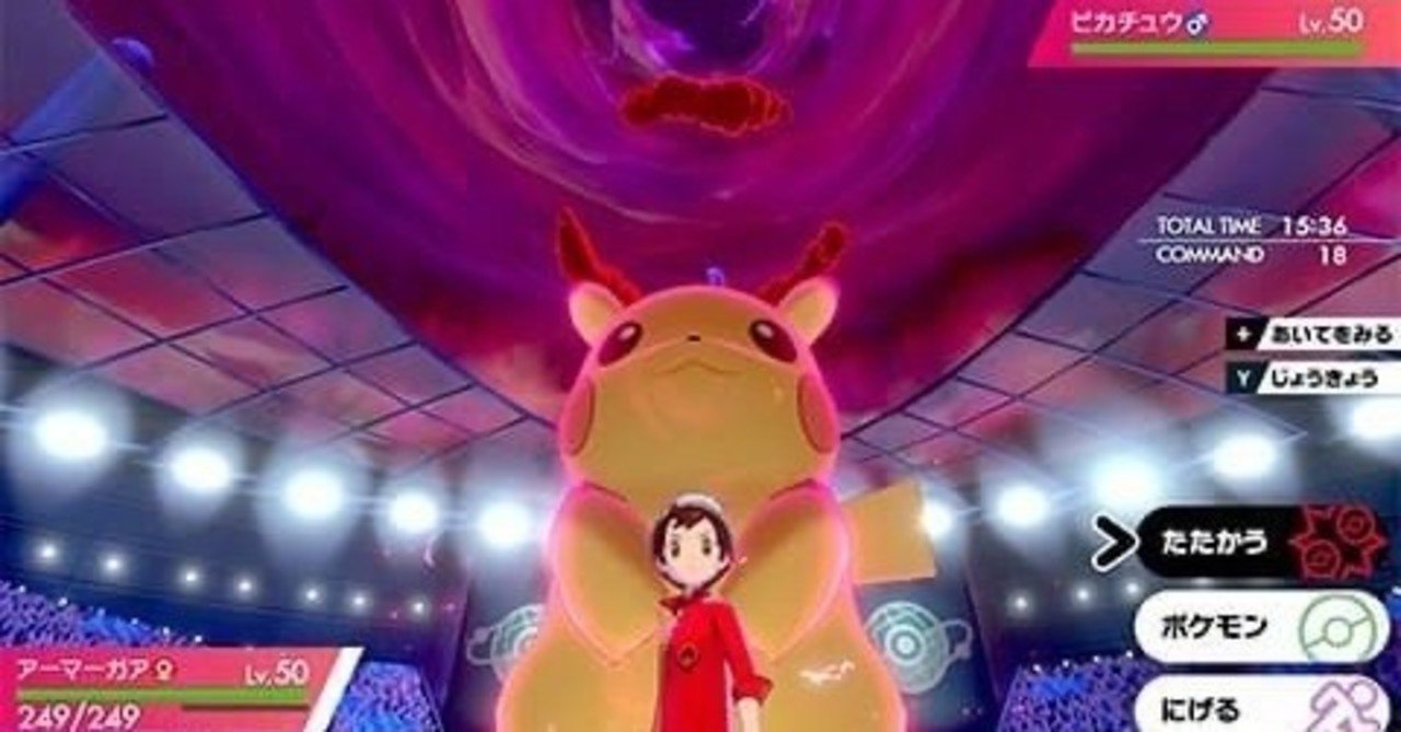 ポケットモンスターのガチ勢たちにポケモン勝負を挑むことにした話 谷口シン Taniguchi Shin Note ポケットモンスターのガチ勢たちにポケモン勝負を挑むことにした話 谷口シン Taniguchi Shin Note