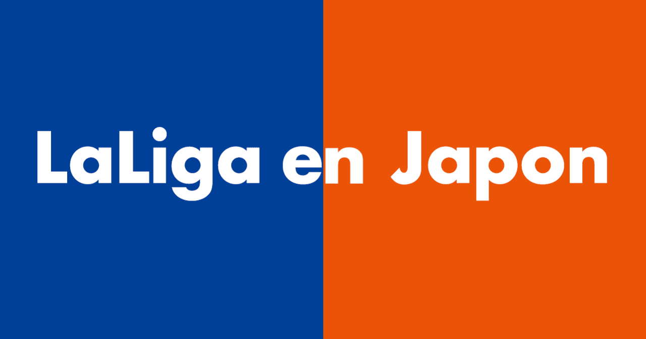 ラ リーガ エン ハポン Dazn実況解説はもっと小西雄大の名前を連呼すべき J2 第29節 徳島ヴォルティス アルビレックス新潟 Hitoshi Note ラ リーガ エン ハポン Dazn実況解説はもっと小西雄大の名前を連呼すべき J2 第29節 徳島ヴォルティス アルビレックス新潟 Hitoshi Note