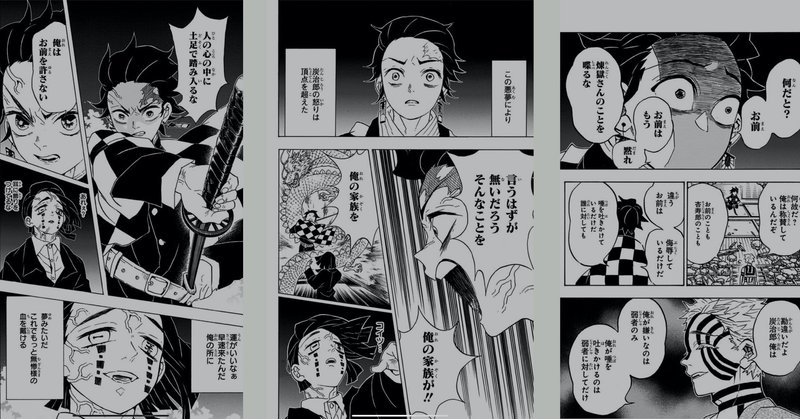 鬼滅の刃は 怒り がスゴイ Kazm Note 鬼滅の刃は 怒り がスゴイ Kazm Note