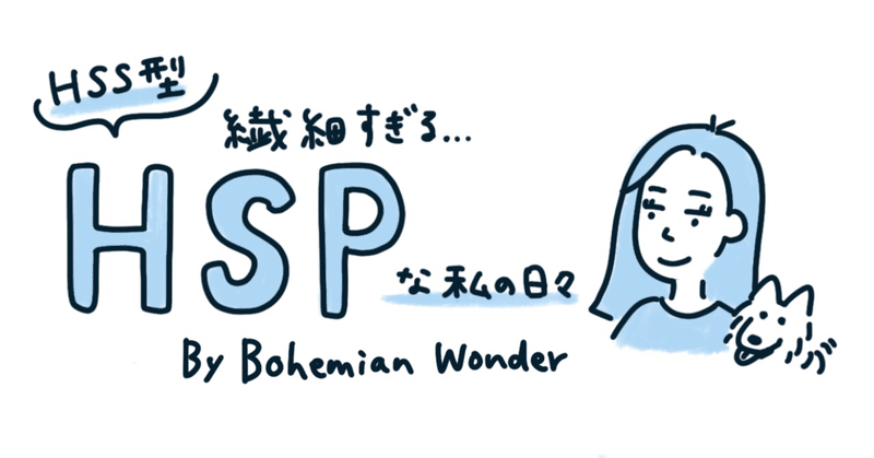 やられてもやり返さない 大好きな人には恩返し bohemian wonder note