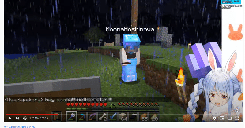 Vtuber ぺこら社長を守るために捨て身でウィザーに立ち向かうムーナに全ホロ鯖が涙 兎田ぺこら Moona Hoshinova しじみ Fbtbqopam767 Note