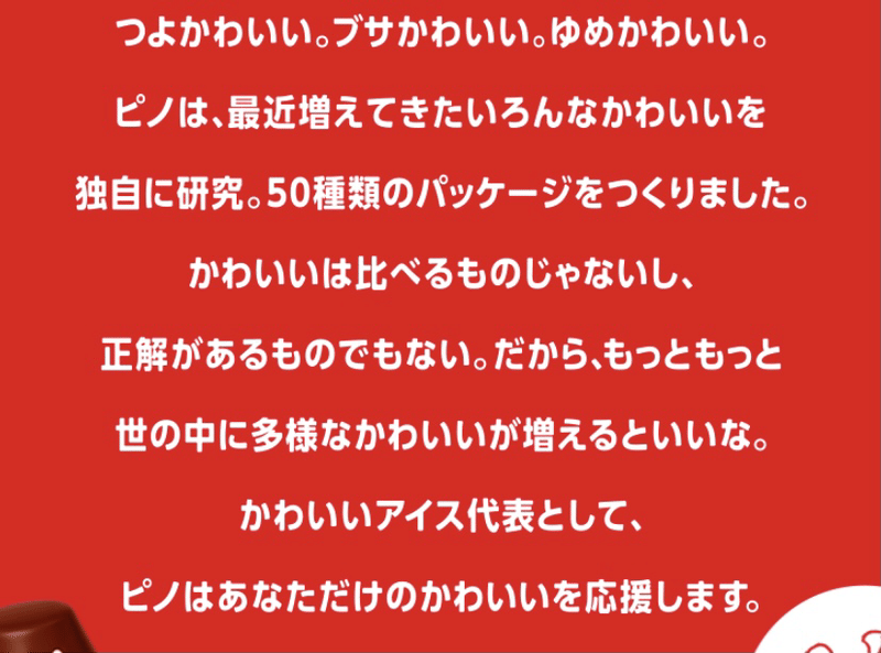 可愛いって50種類あるの 大板寝巻 Note