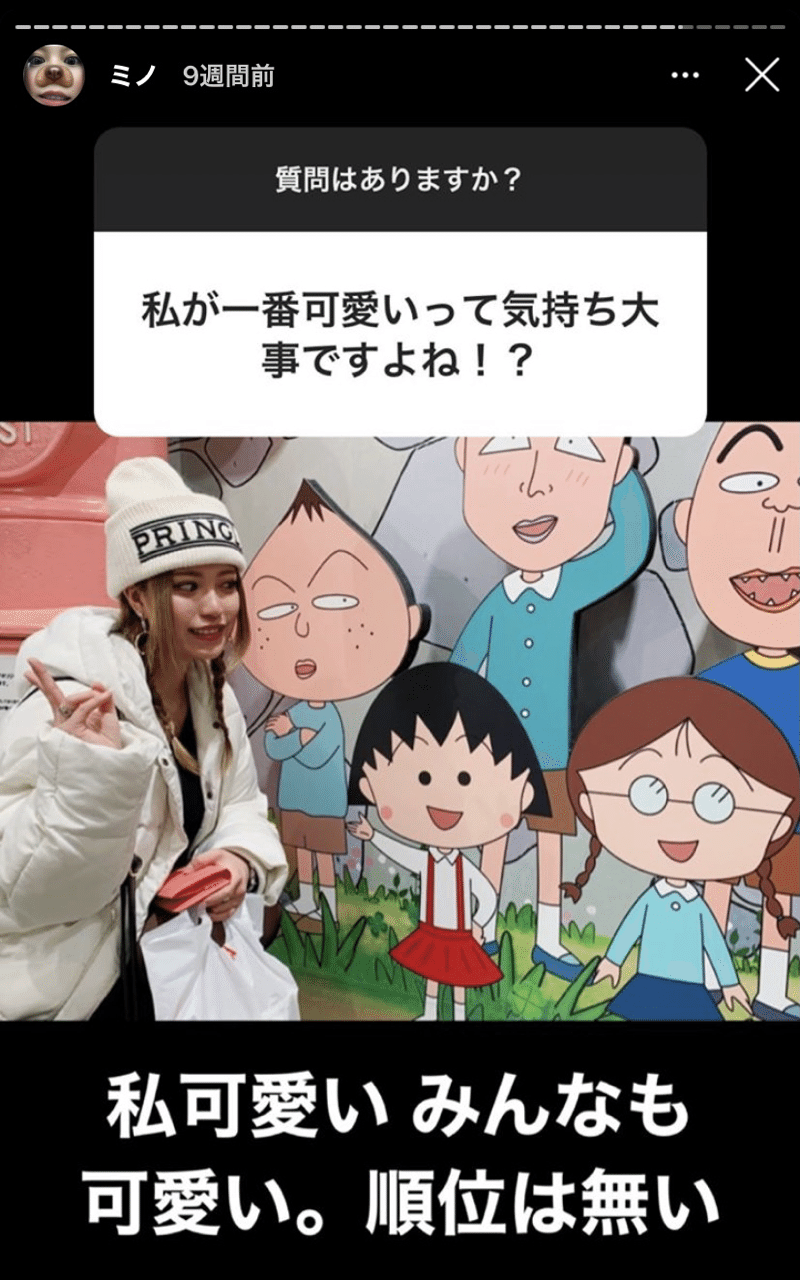 可愛いって50種類あるの 大板寝巻 Note