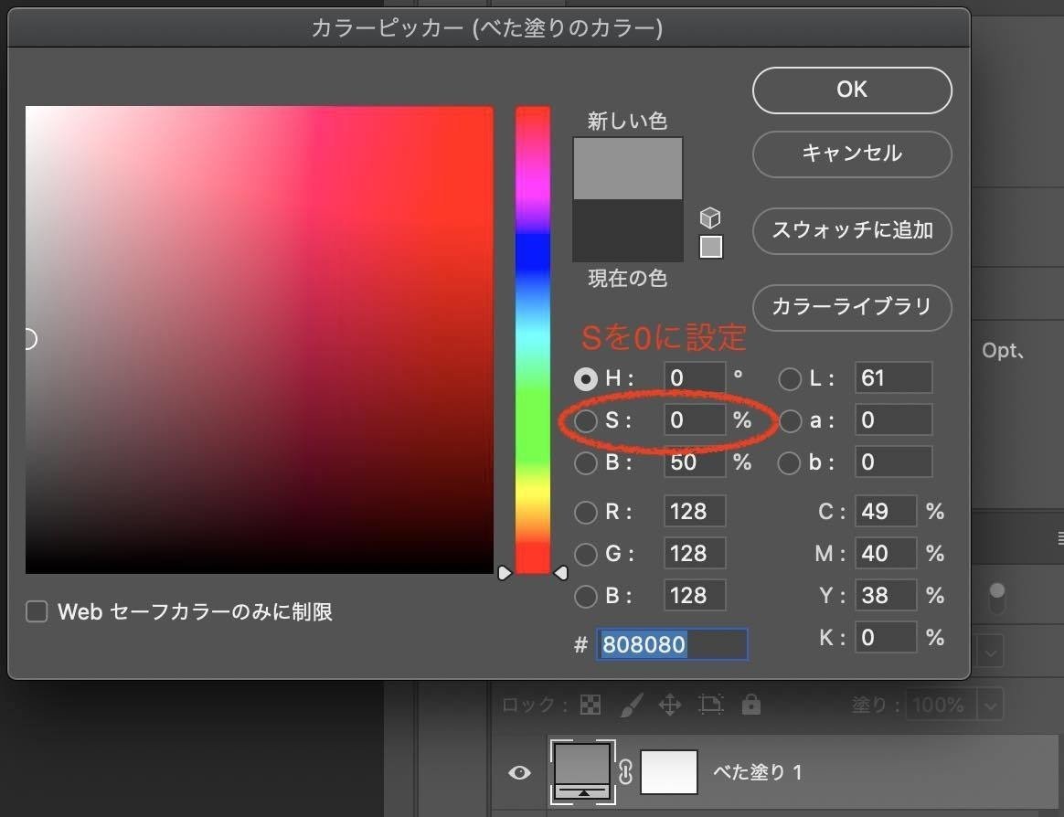 モノクロレイヤー