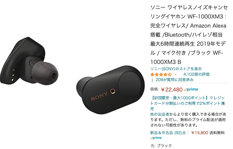 iPhone12 イヤホンおすすめ比較｜ヘッドホン｜無線 vs 有線｜ジャック
