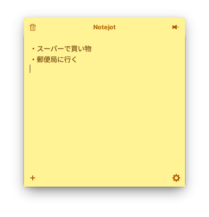 Elementary Os アプリ紹介 2 Notejot なかのさん 自称ジャンカー Note