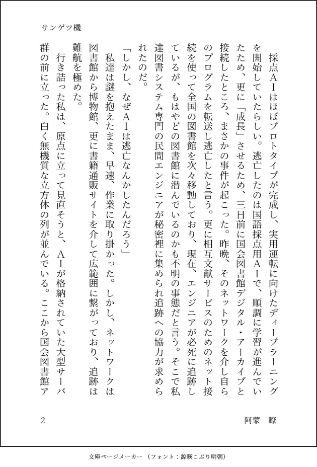 画像2