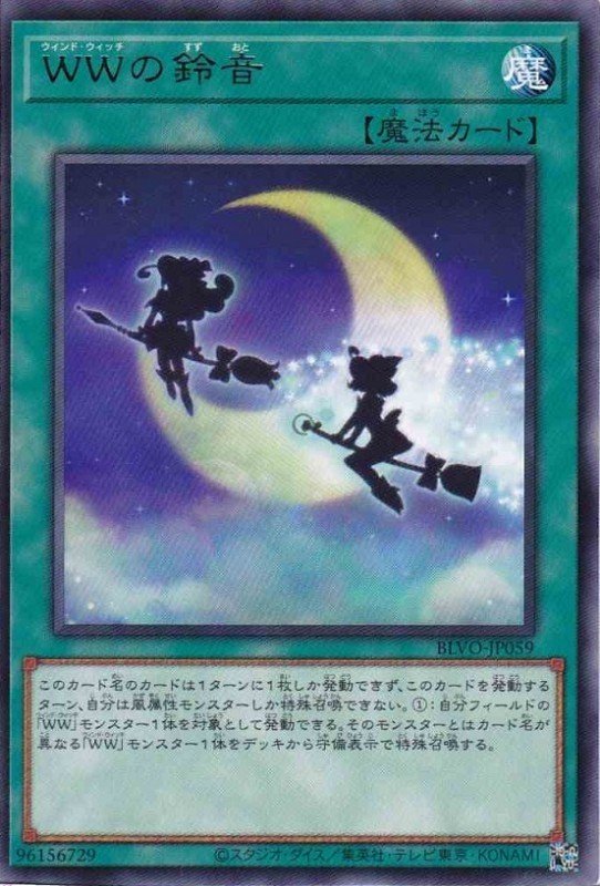 遊戯王 新規入りwwのあれこれ Ww 蒼風 Note