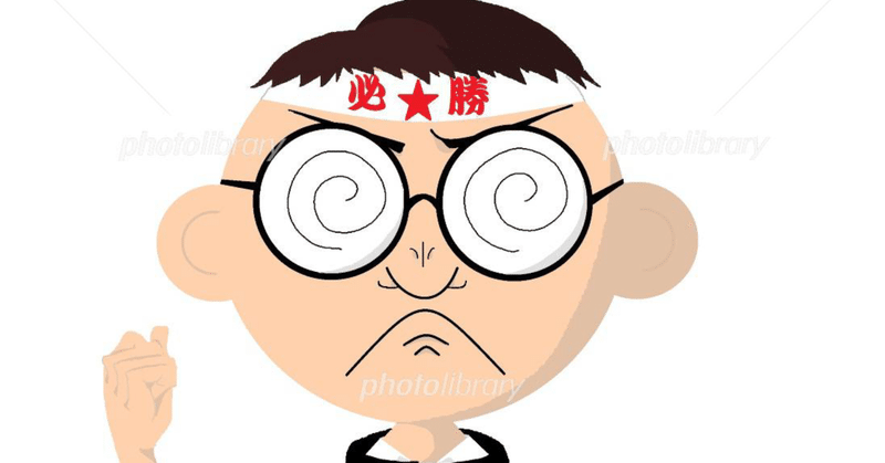 そこそこ稼げる世界へのキセキ ガリ勉と仕事ができるビジネスマン ようへい Fxで月18万 投資と声で稼ぐ 外語大卒サラリーマン部長 Note