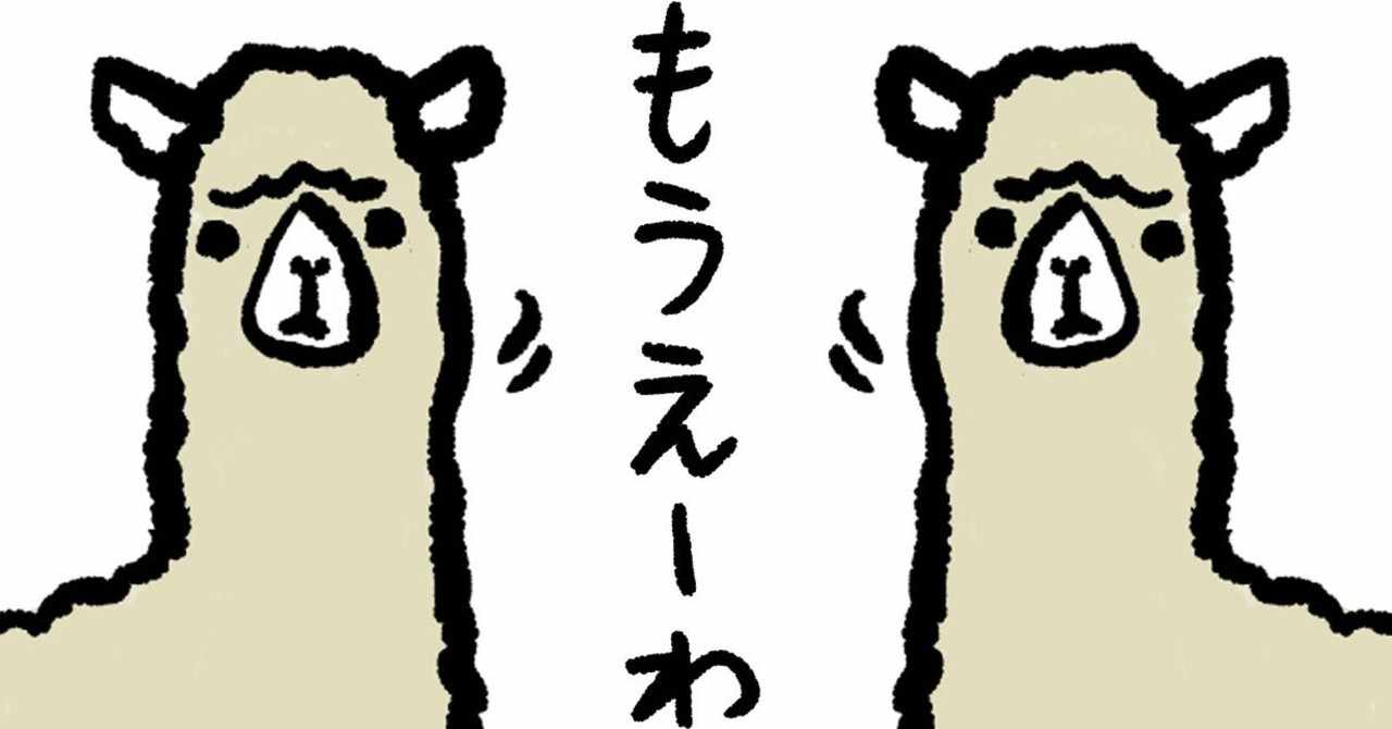 挑発 の新着タグ記事一覧 Note つくる つながる とどける