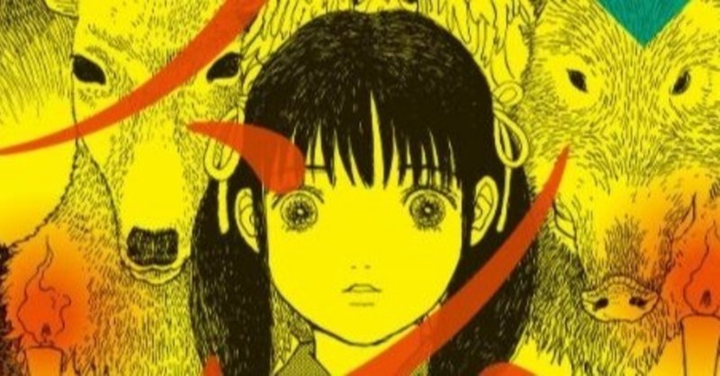ランド 感想文 前編 この世 の杏とアン ネコのヒゲ Note