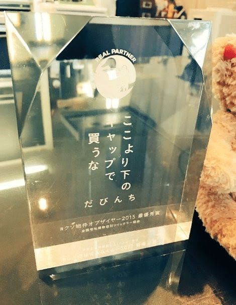 創始者 全宅ツイのグルが語るクソ物件オブザイヤーの歴史 全宅ツイ Note 創始者 全宅ツイのグルが語るクソ物件オブザイヤーの歴史 全宅ツイ Note