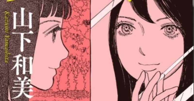 ランド 感想文 後編 この世とあの世 ネコのヒゲ Note