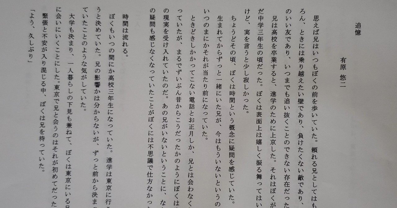 初めての人生の歩き方 毎晩彼女と君にラブレターを 第289話 まずは一歩を踏み出してみた 有原悠二 詩と小説と音楽と Note