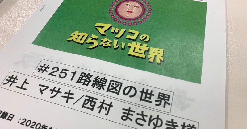 月報 年10月のお仕事 井上マサキ Note