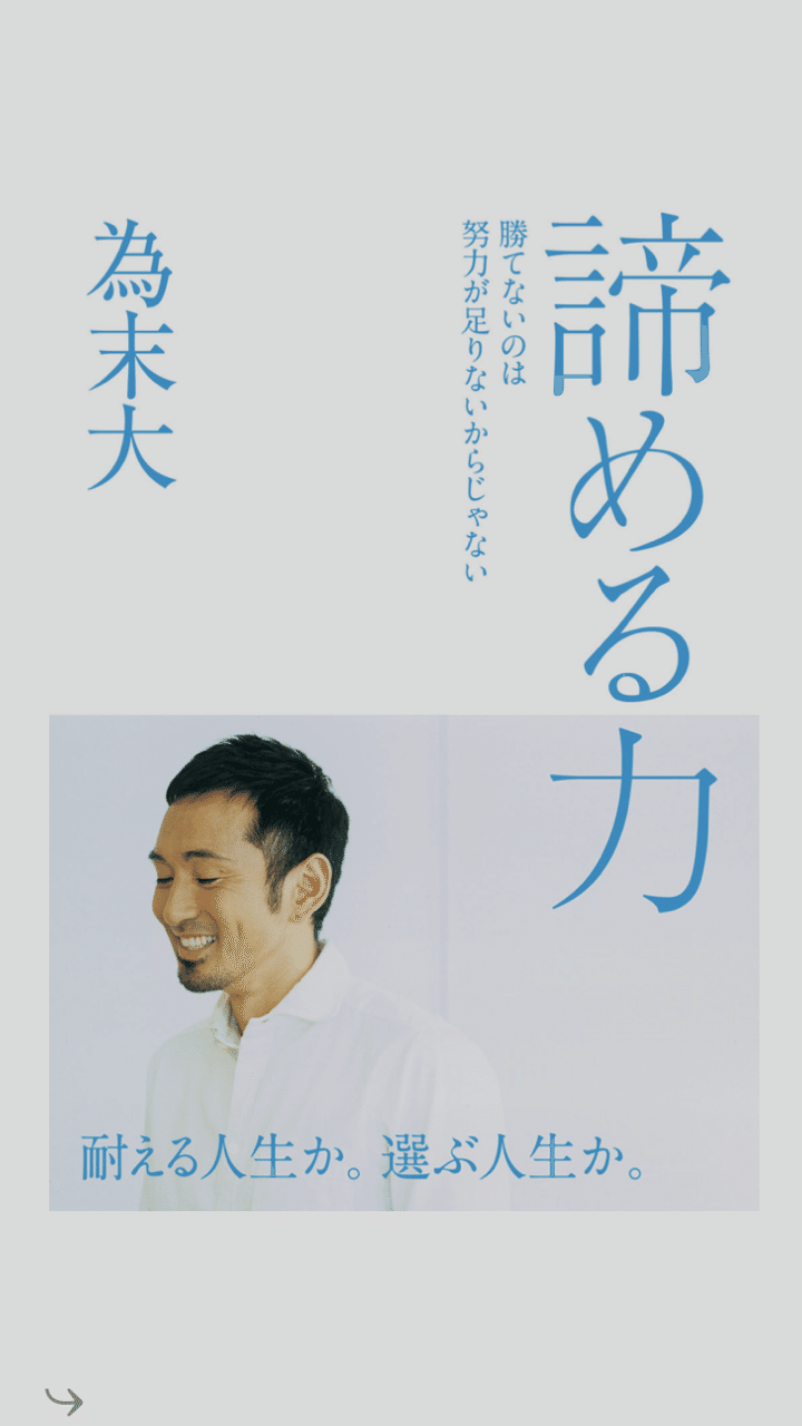 書評 ボードゲーム 諦める力 為末大さん ヤッキー ボードゲームやろうぜ Note 書評 ボードゲーム 諦める力 為末大さん ヤッキー ボードゲームやろうぜ Note