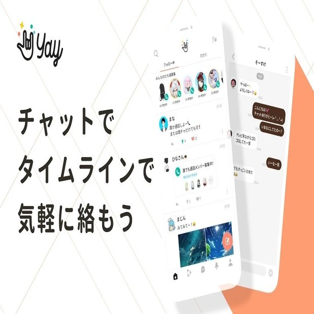 Youtuberがsnsアプリyay イェイ を使った動画が面白いと話題 Gakusei Sns Note