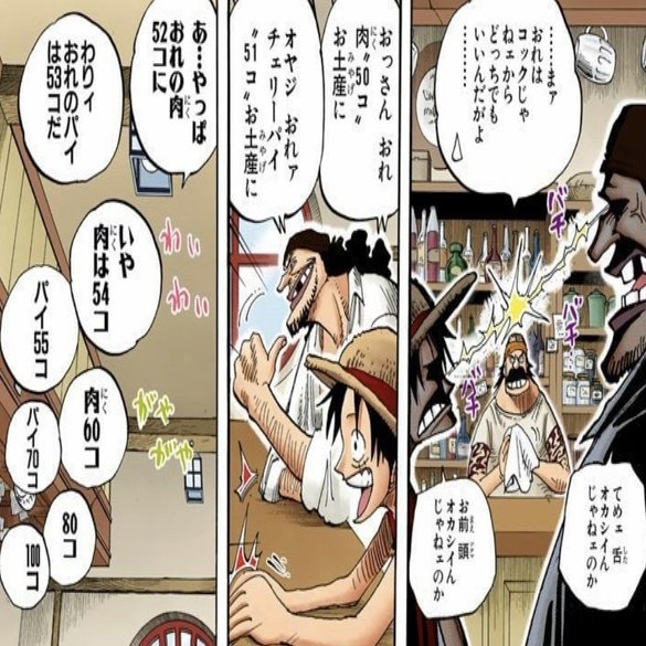 黒ひげ マーシャル D ティーチに学ぶ人生哲学 山野 礁太 ライター One Piece学 研究家 Note