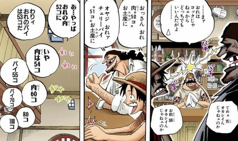 黒ひげ マーシャル D ティーチに学ぶ人生哲学 山野 礁太 ライター One Piece学 研究家 Note