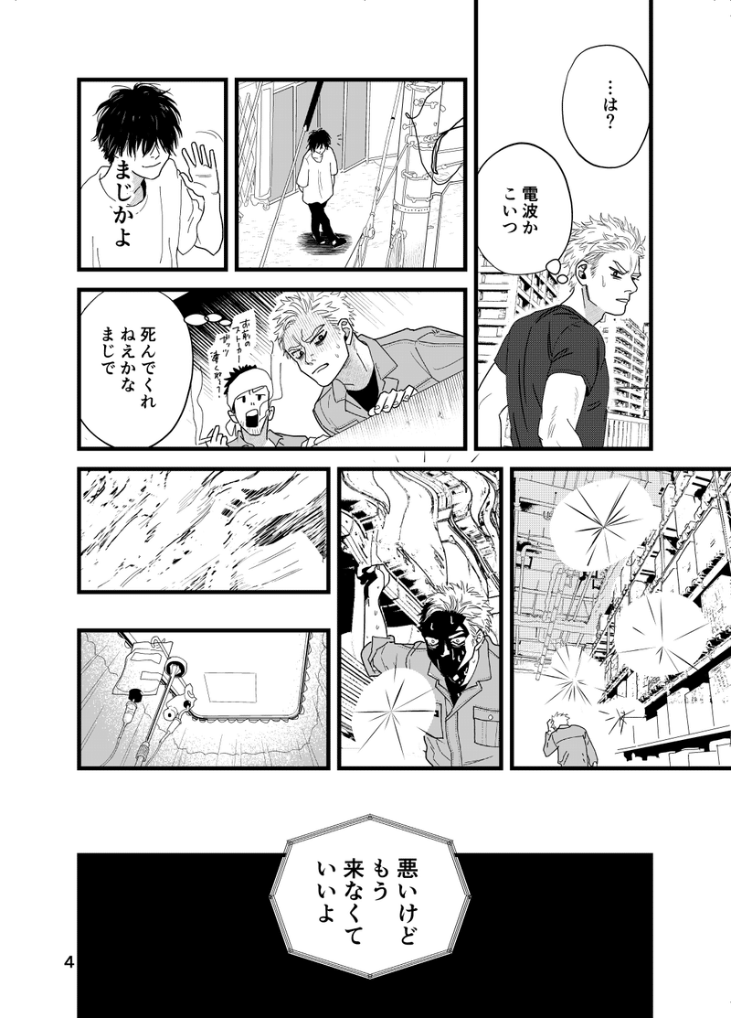 魂のエラー_004