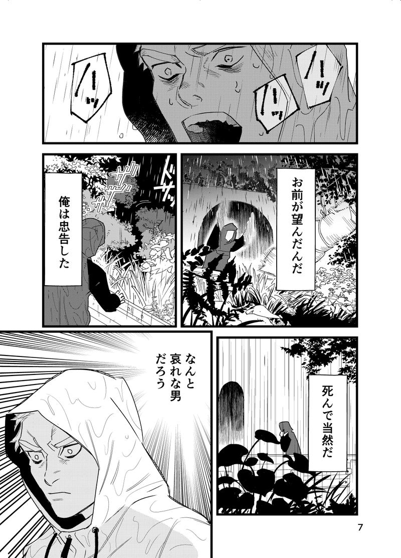 魂のエラー_007