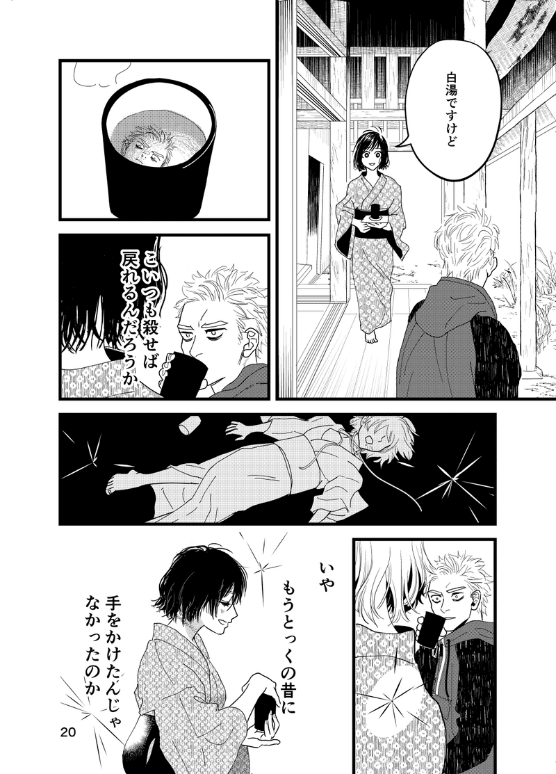 魂のエラー_020