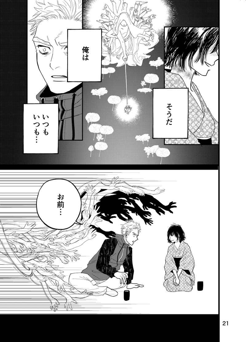 魂のエラー_021