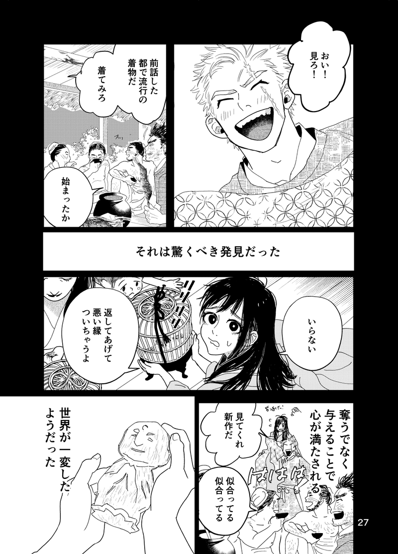 魂のエラー_027