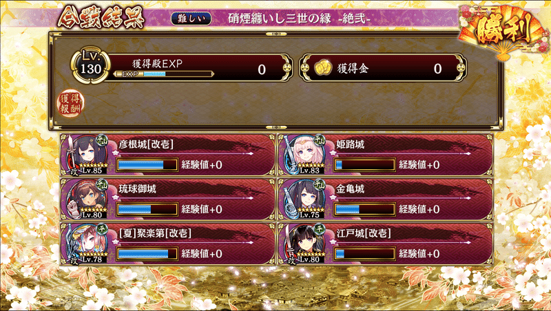 城プロ日記 56日目 Fm Note