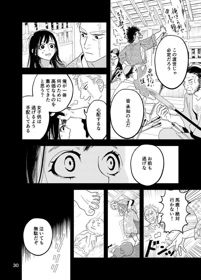 魂のエラー_030