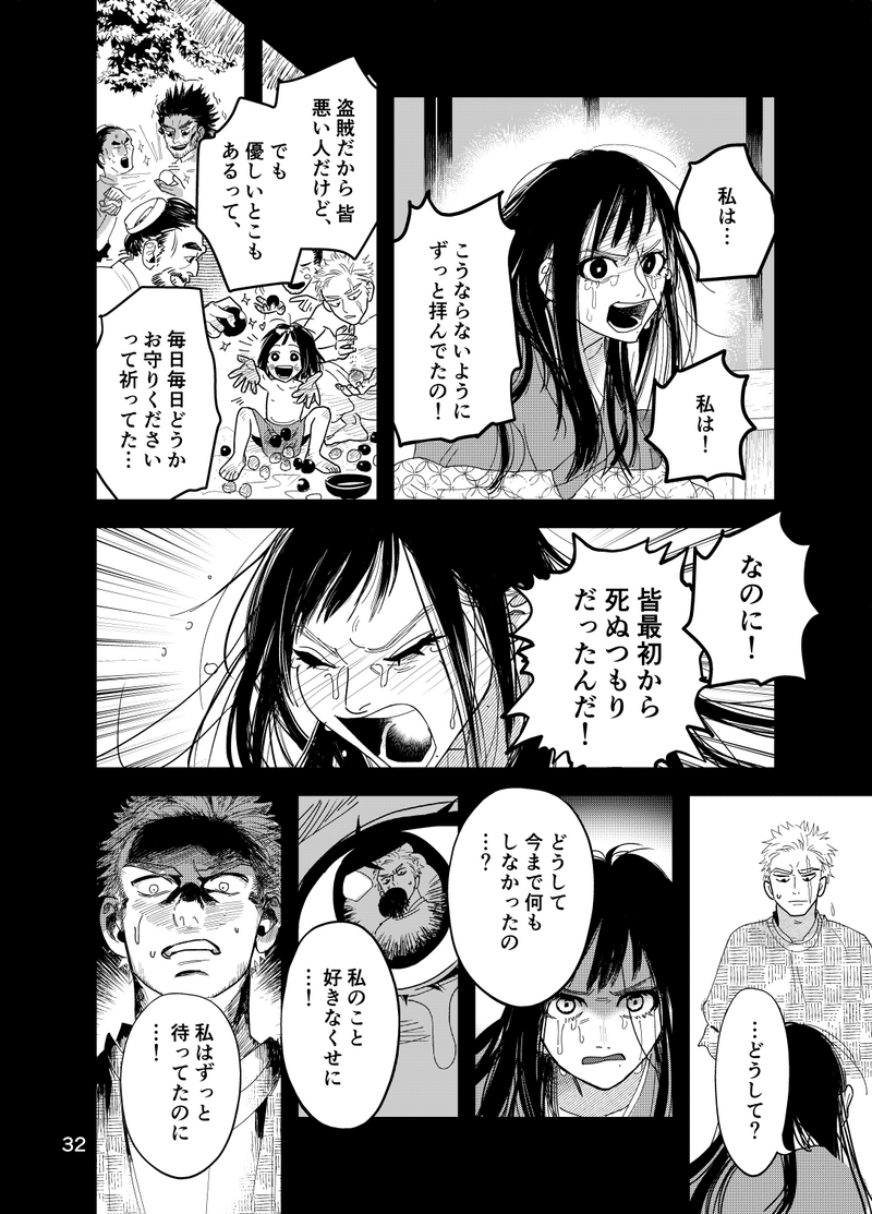 魂のエラー_032