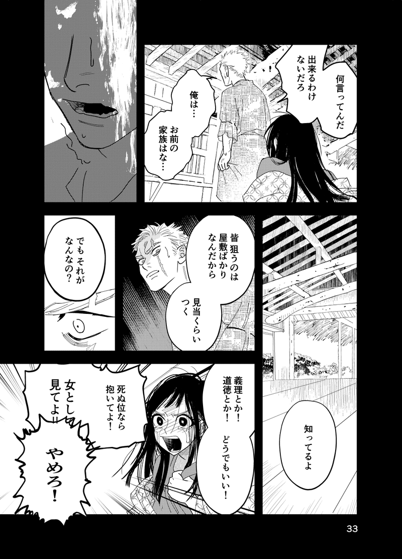 魂のエラー_033