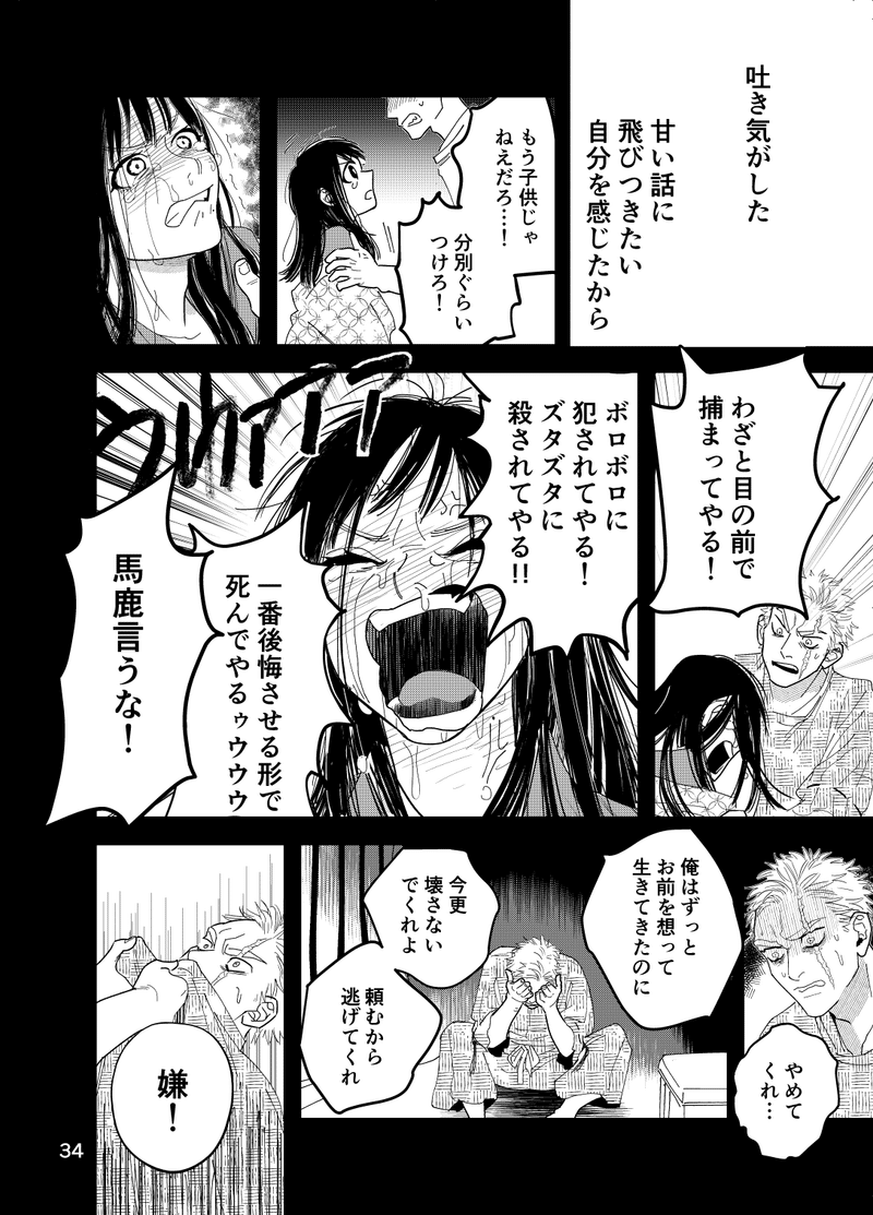 魂のエラー_034