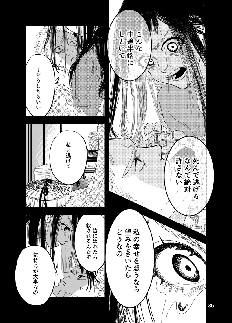 魂のエラー_035