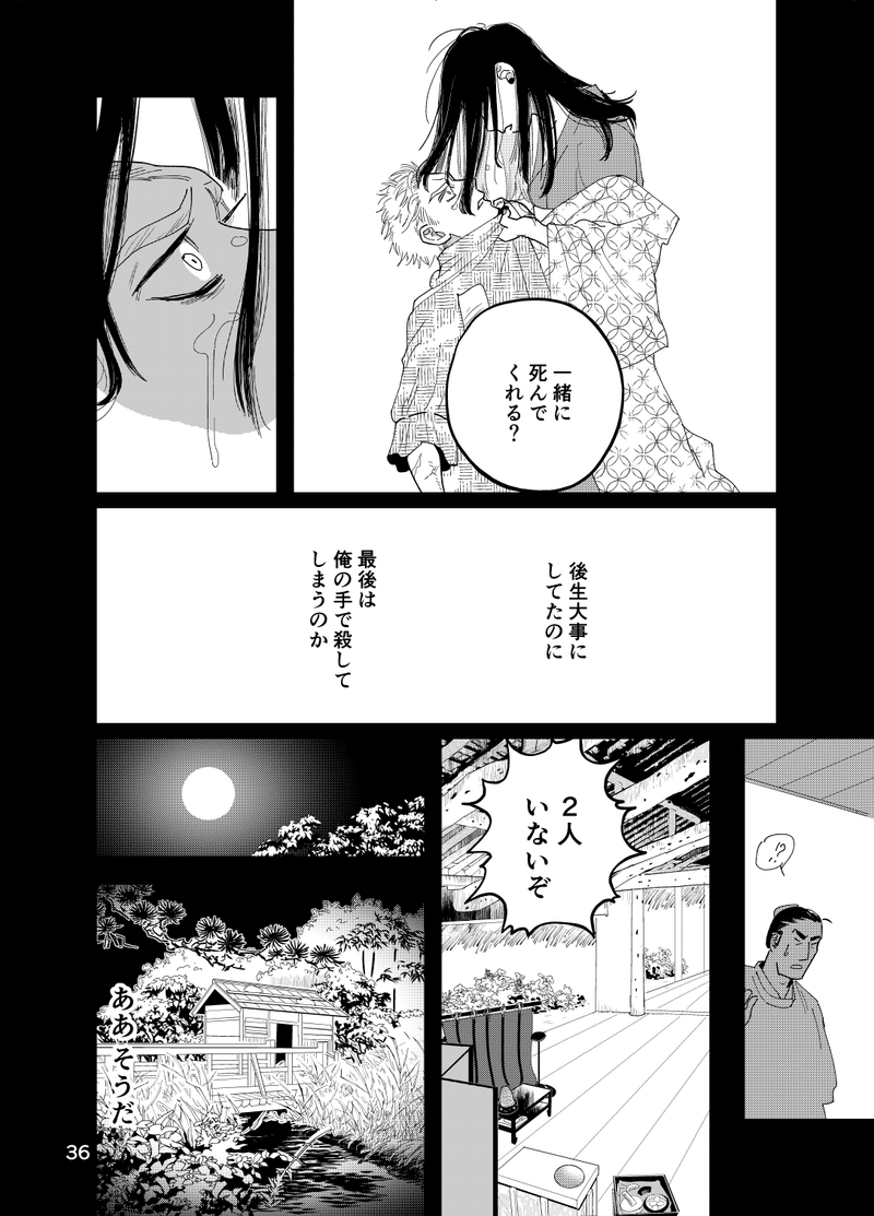 魂のエラー_036