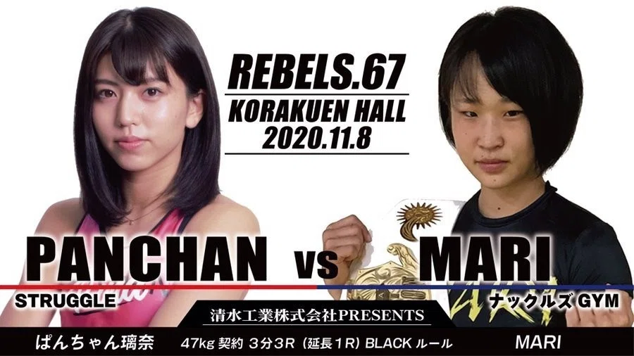 ぱんちゃん璃奈（顔面マエゲリーナ？) 初タイトル獲得後の第1戦で初