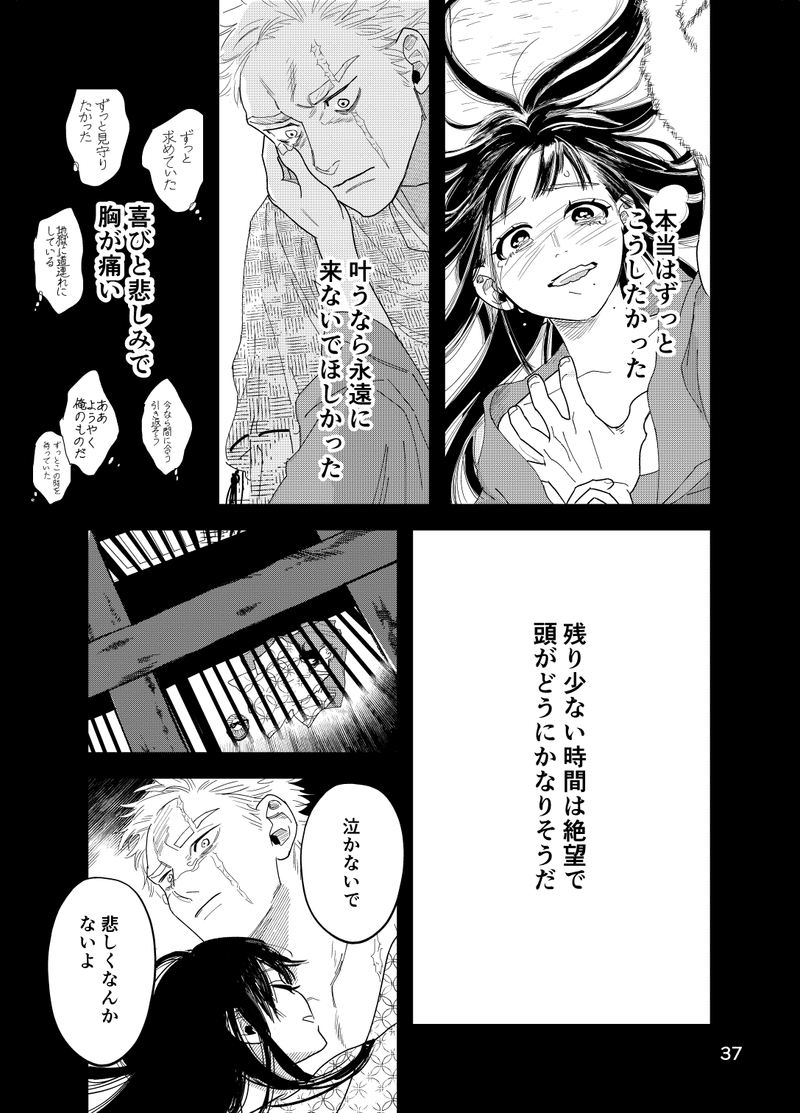 魂のエラー_037