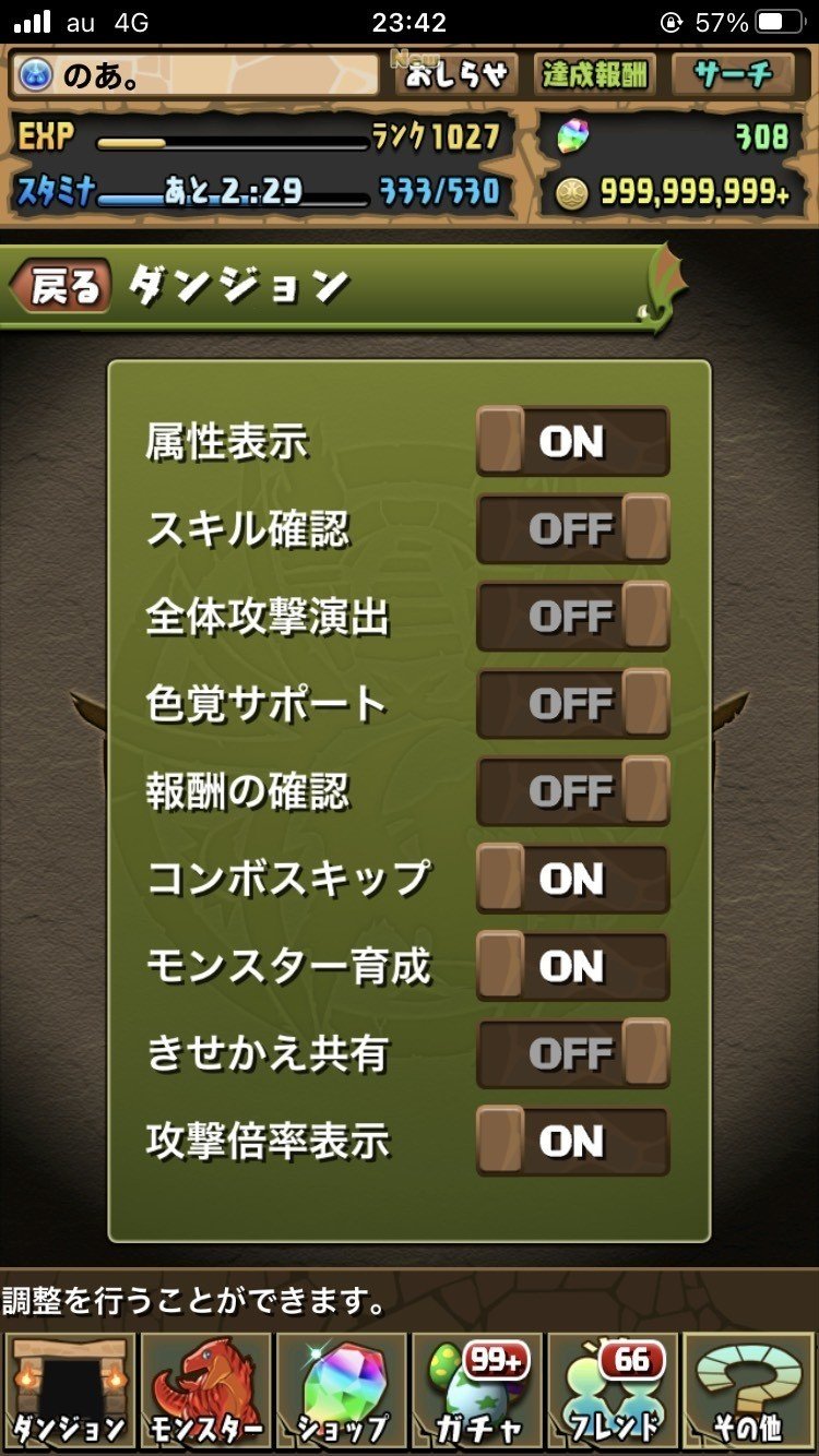 今更聞けない パズドラ 解説 初級者向け パズドラ全体について のあ Note